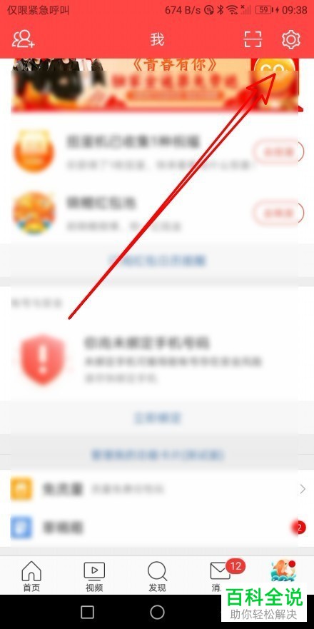 怎么找到手机中的热点资讯vivo热点资讯怎么彻底删除-第2张图片-太平洋在线下载