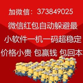 红包控制尾数.苹果版埋雷红包控制尾数软件下载-第1张图片-太平洋在线下载