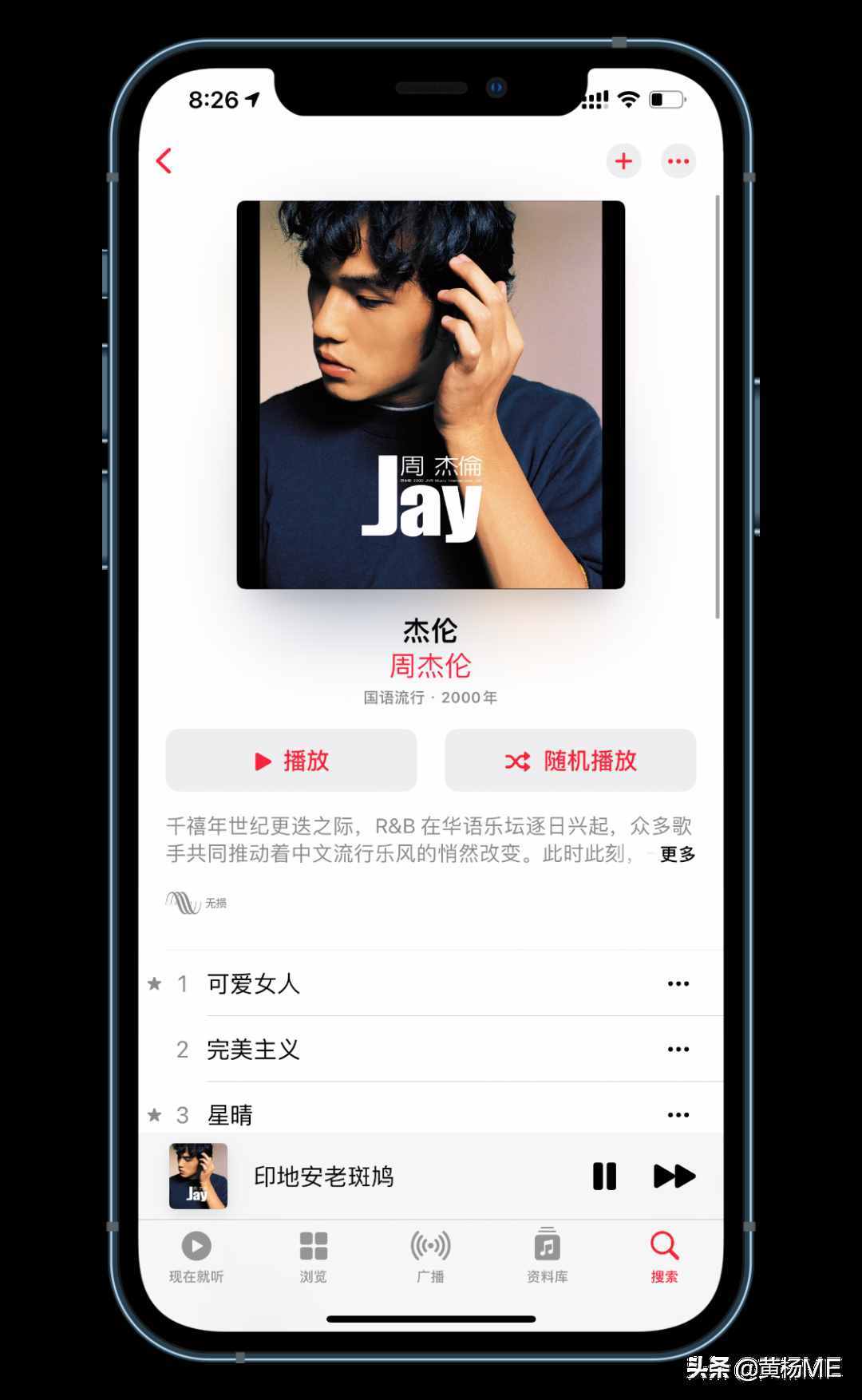 苹果有免费的音乐版吗苹果音乐怎么导入本地音乐-第2张图片-太平洋在线下载