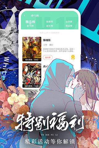 漫画之家官方客户端漫画之家app下载官网-第1张图片-太平洋在线下载