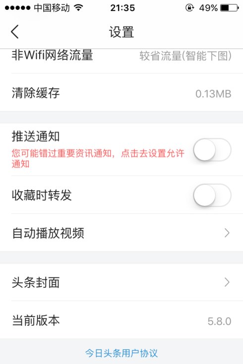 手机怎么删掉页面新闻头条小米手机怎么删除今日头条收藏的内容