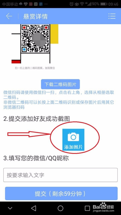 爪机客户端下载电脑版官方下载-第2张图片-太平洋在线下载