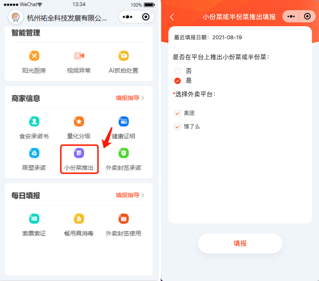 餐饮客户端餐饮管理系统软件下载-第2张图片-太平洋在线下载