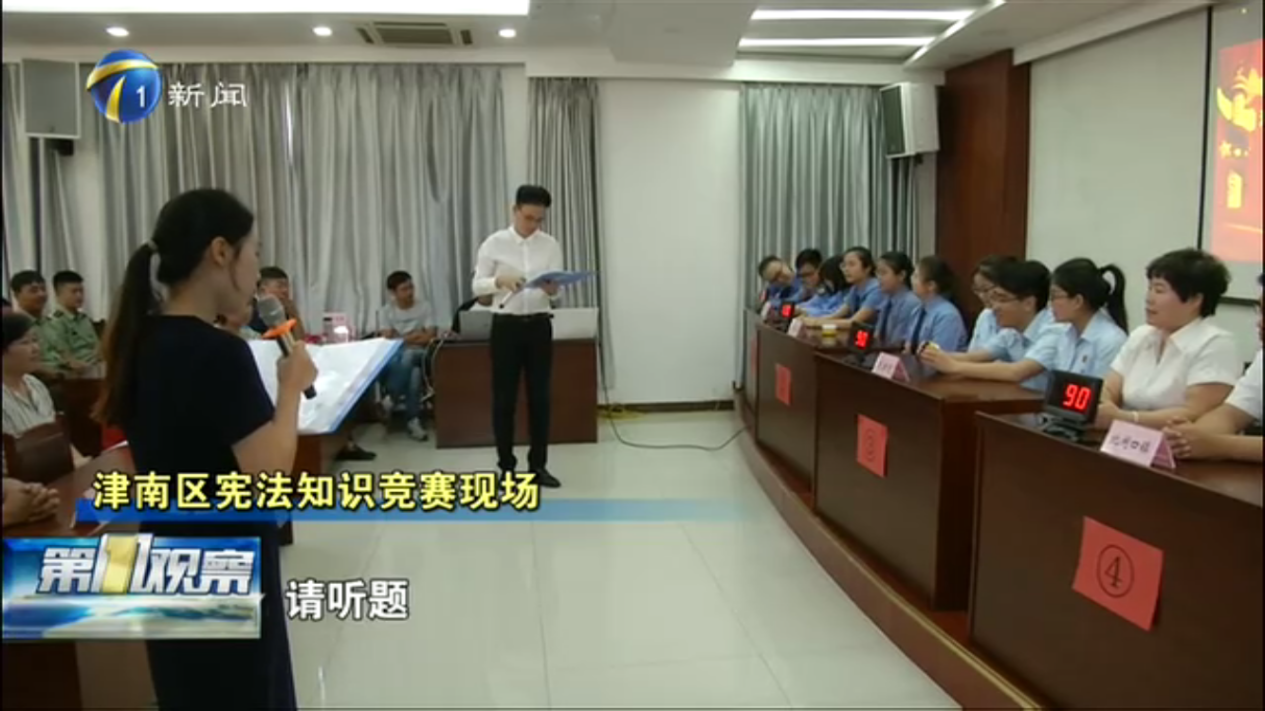 天津新闻手机台在线直播天津广播电视台新闻频道在线直播-第1张图片-太平洋在线下载