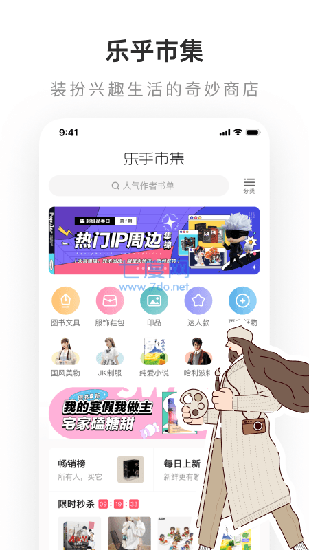 七度商城官方客户端七度潮无人售货店公司进货渠道-第2张图片-太平洋在线下载