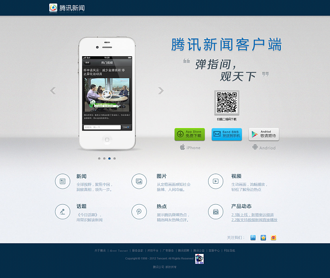 看手机是什么新闻网易新闻客户端是什么梗-第1张图片-太平洋在线下载