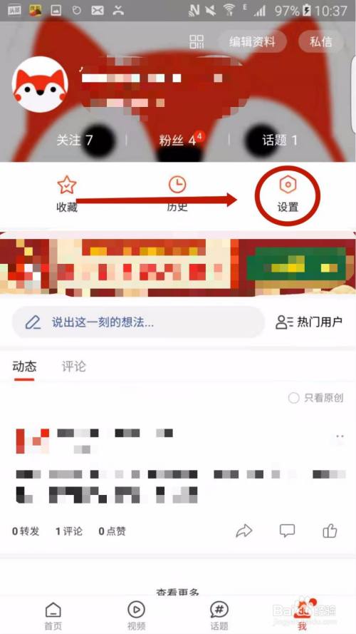搜狐新闻怎么传到手机里怎样关闭手机浏览器的消息通知-第2张图片-太平洋在线下载