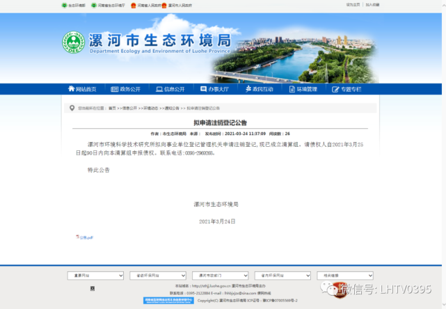 漯河手机台新闻客户端大象新闻客户端直播入口-第2张图片-太平洋在线下载