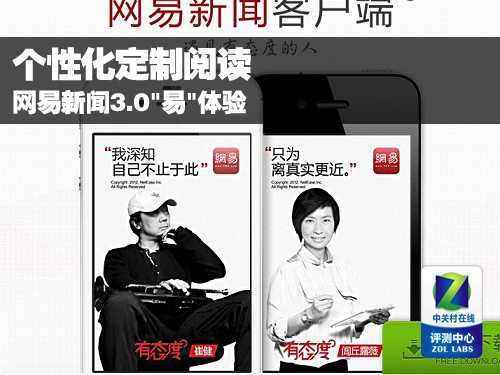 网易新闻客户端有影响力吗如何在网易新闻客户端投放广告-第2张图片-太平洋在线下载