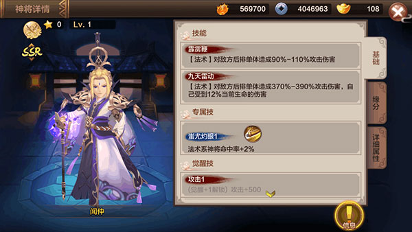 封神召唤师客户端封神召唤师阵法搭配-第2张图片-太平洋在线下载
