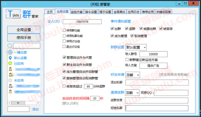 关于酷q机器人官方客户端的信息-第1张图片-太平洋在线下载