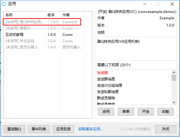 关于酷q机器人官方客户端的信息-第2张图片-太平洋在线下载