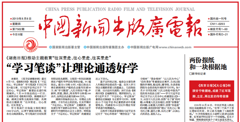 手机版头条新闻怎么打印最近10天的新闻头条2024-第1张图片-太平洋在线下载