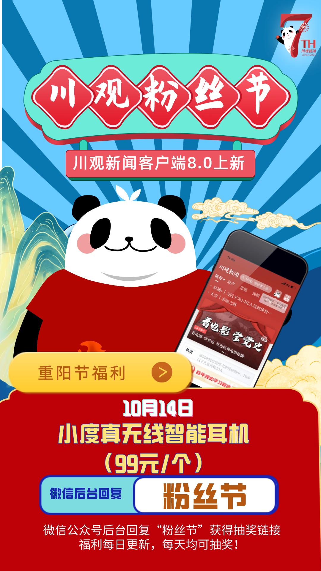 关于川观新闻是哪个媒体客户端的信息-第2张图片-太平洋在线下载
