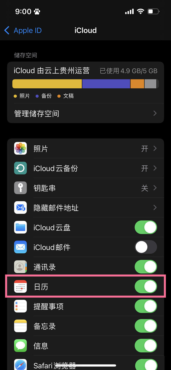 怎么关闭苹果应用测试版苹果手机显示iphone不可用怎么解决-第2张图片-太平洋在线下载