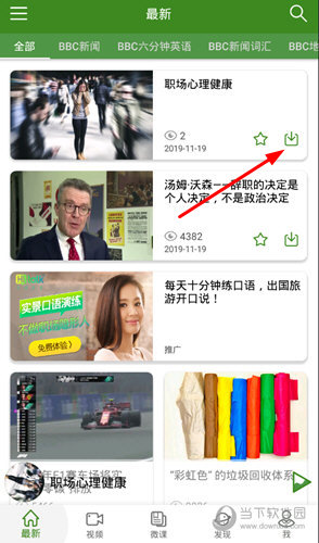 推荐英文新闻app安卓的简单介绍-第1张图片-太平洋在线下载