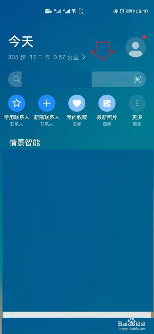 关于华为手机总是跳出新问资讯的信息-第1张图片-太平洋在线下载
