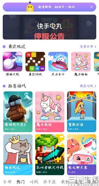 社交对战小游戏安卓安卓iu交友社交软件-第1张图片-太平洋在线下载