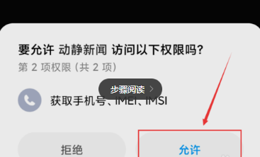 如何取消手机推荐新闻昨天刚刚发生的新闻头条-第1张图片-太平洋在线下载