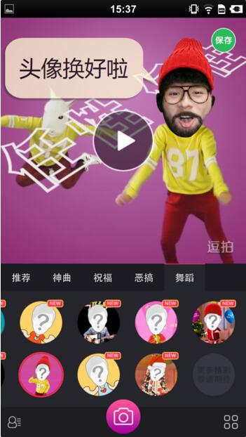 逗拍苹果版下载免费逗拍软件免费下载安装-第1张图片-太平洋在线下载
