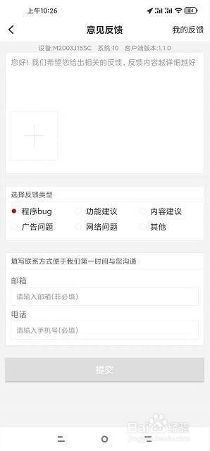 手机怎样的收听新闻手机新闻播报如何收听-第1张图片-太平洋在线下载