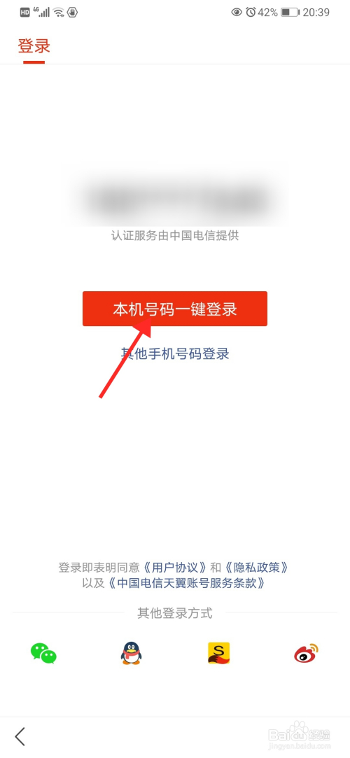 手机怎样的收听新闻手机新闻播报如何收听-第2张图片-太平洋在线下载