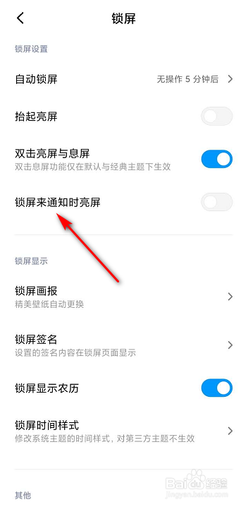 怎样关掉手机屏幕上的资讯手机屏幕上的热点资讯在哪里关闭-第2张图片-太平洋在线下载