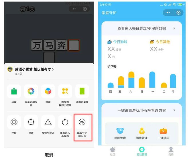 微信游戏安卓和ios安卓和ios互通的游戏-第1张图片-太平洋在线下载