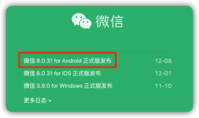 微信游戏安卓和ios安卓和ios互通的游戏-第2张图片-太平洋在线下载