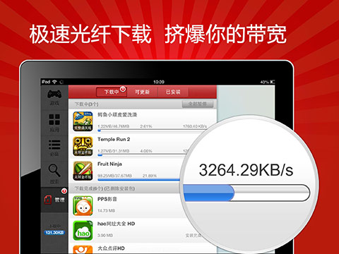 搜苹果越狱版苹果越狱软件在线下载-第1张图片-太平洋在线下载