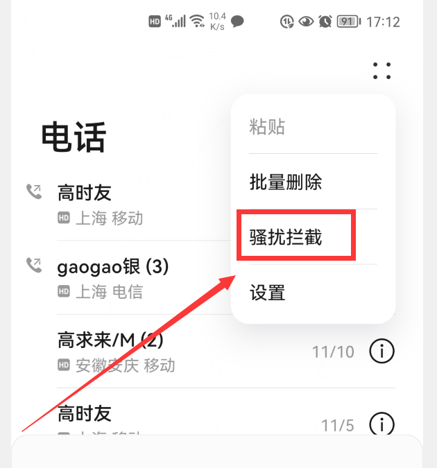 手机怎样拦截新闻信息的手机怎么设置拦截广告信息-第1张图片-太平洋在线下载