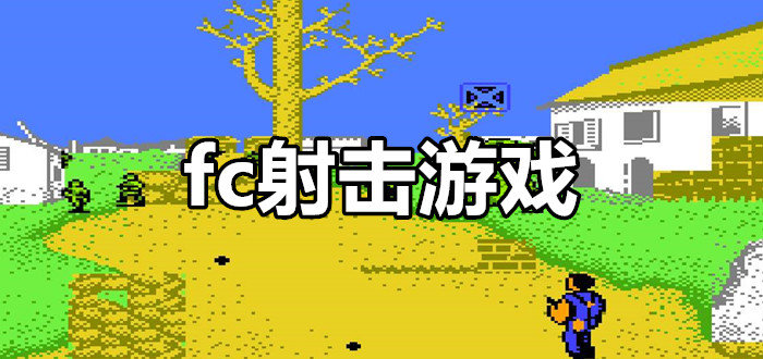 fc游戏安卓苹果通用安卓苹果数据互通的游戏-第1张图片-太平洋在线下载