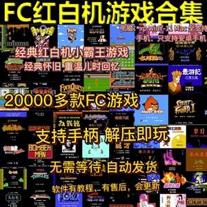 fc游戏安卓苹果通用安卓苹果数据互通的游戏-第2张图片-太平洋在线下载