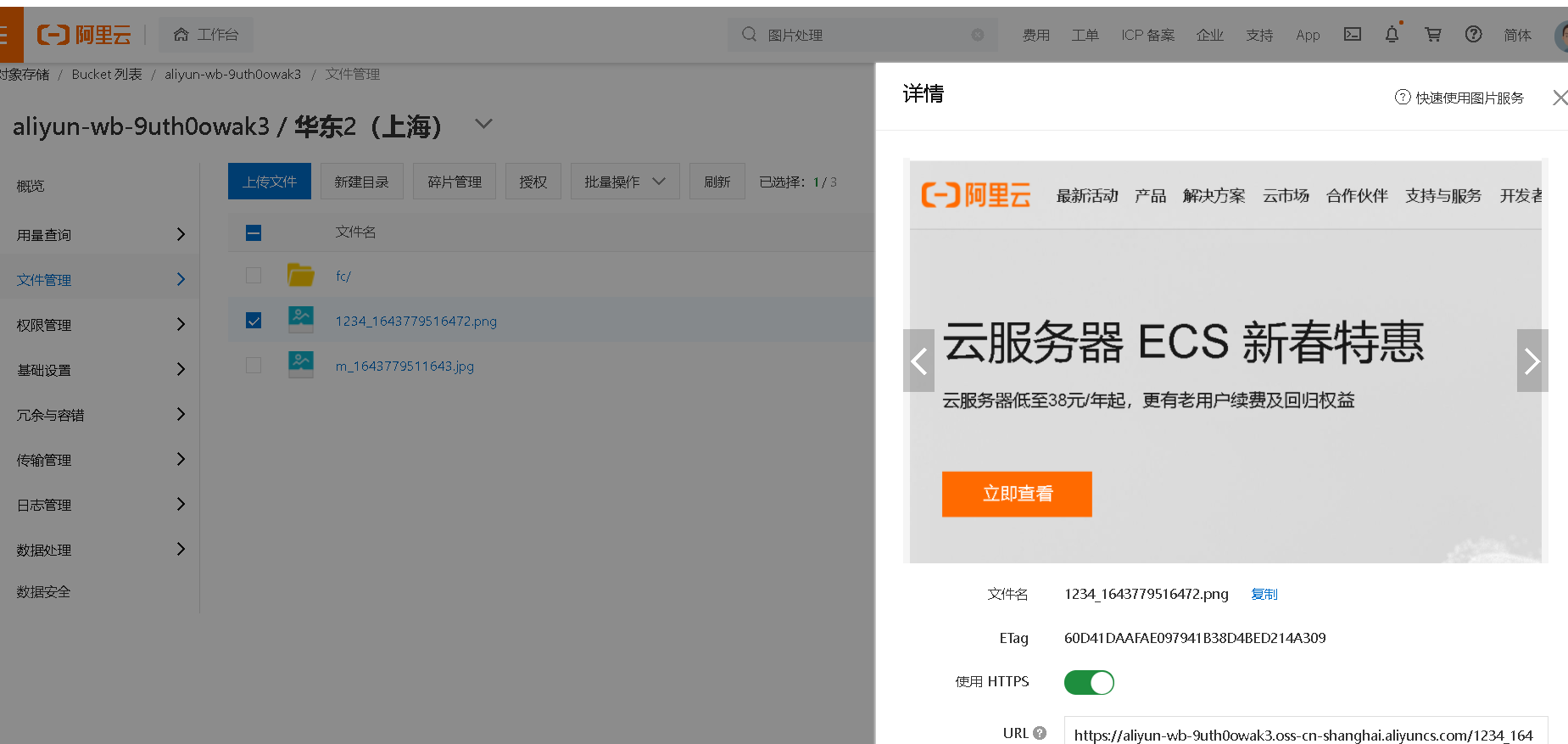 oss阿里云客户端1668阿里巴巴官网-第2张图片-太平洋在线下载