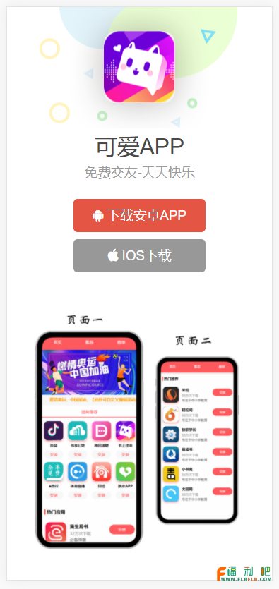 多维新闻app安卓多维新闻app安全下载和安装-第2张图片-太平洋在线下载