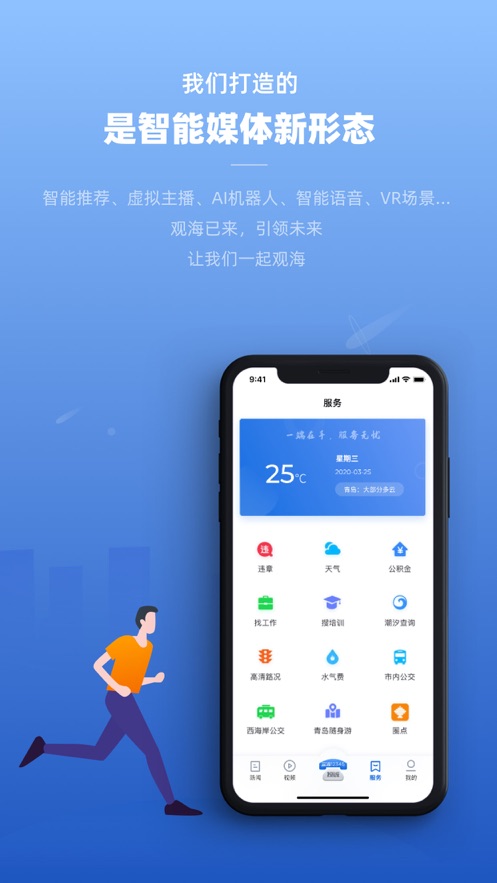 手机app新闻播报界面新闻播报ppt模板免费下载完整版-第2张图片-太平洋在线下载