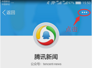 怎么关闭手机qq推荐新闻怎么关闭手游的消息推送-第1张图片-太平洋在线下载