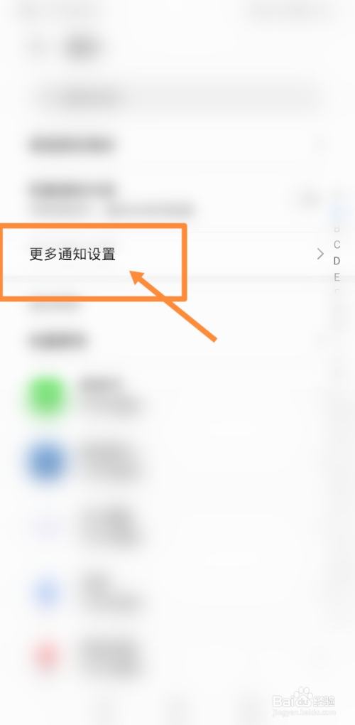 怎么关闭手机qq推荐新闻怎么关闭手游的消息推送-第2张图片-太平洋在线下载