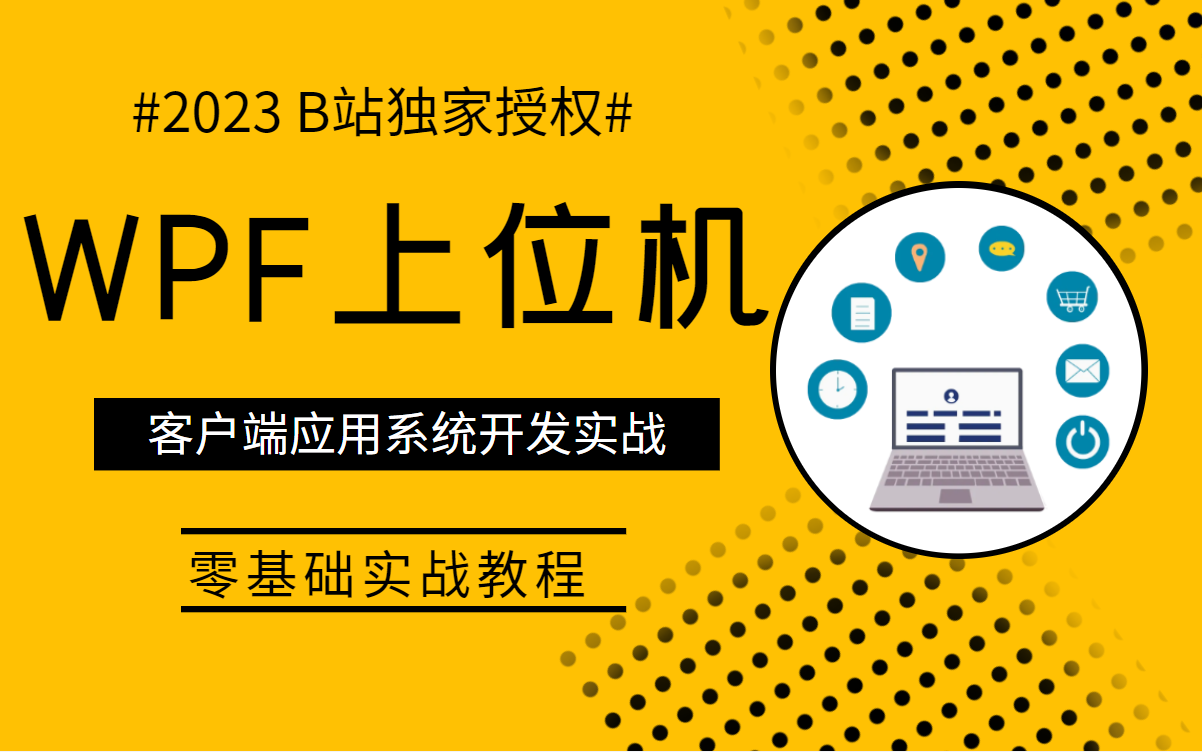 wpf客户端最低配置传奇微端服务器配置要求-第1张图片-太平洋在线下载