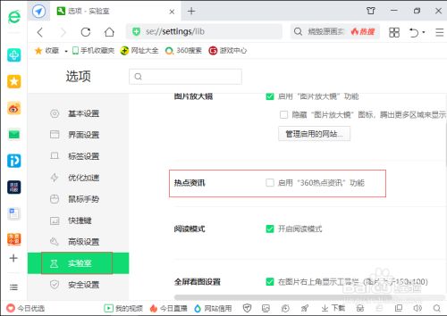 手机百度的热点资讯手机为什么弹出热点资讯-第2张图片-太平洋在线下载