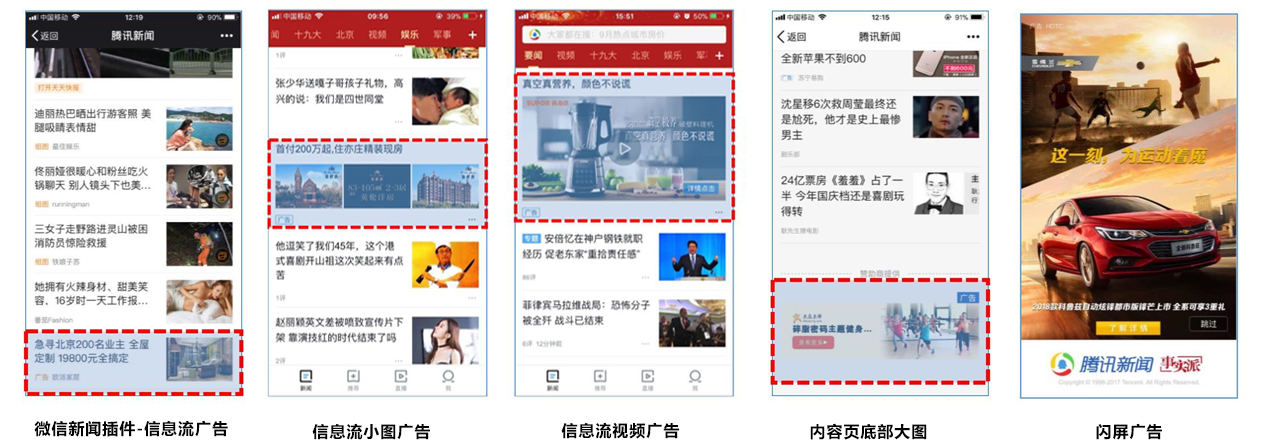 手机腾讯新闻广告去除手机浏览器弹窗广告去除拦截方法-第2张图片-太平洋在线下载