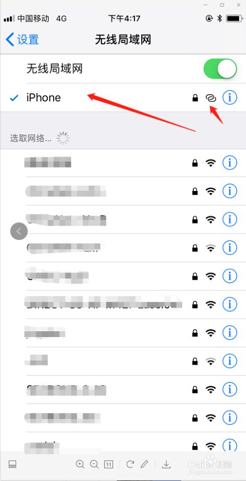 如何去寻找热点资讯呢苹果手机电脑无法连接苹果手机热点怎么解决-第1张图片-太平洋在线下载