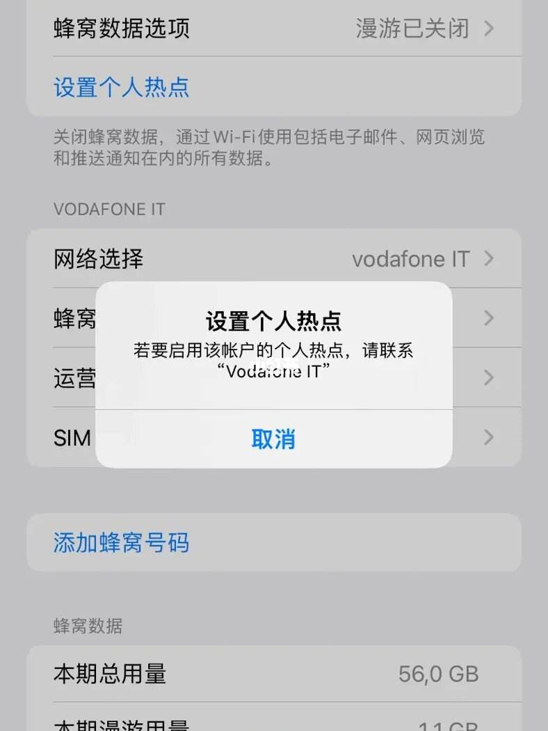 如何去寻找热点资讯呢苹果手机电脑无法连接苹果手机热点怎么解决-第2张图片-太平洋在线下载