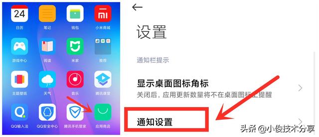 小米手机自带的热点资讯在哪小米手机的热点在哪里设置-第2张图片-太平洋在线下载 小米手机自带的热点资讯在哪小米手机的热点在哪里设置-第2张图片-太平洋在线下载