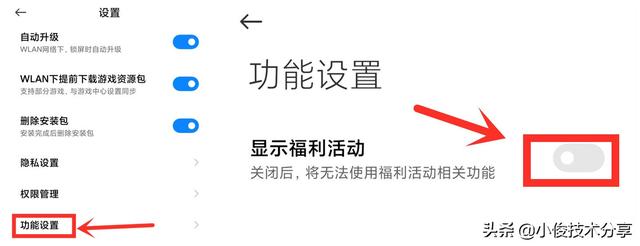 小米手机自带的热点资讯在哪小米手机的热点在哪里设置-第5张图片-太平洋在线下载 小米手机自带的热点资讯在哪小米手机的热点在哪里设置-第5张图片-太平洋在线下载