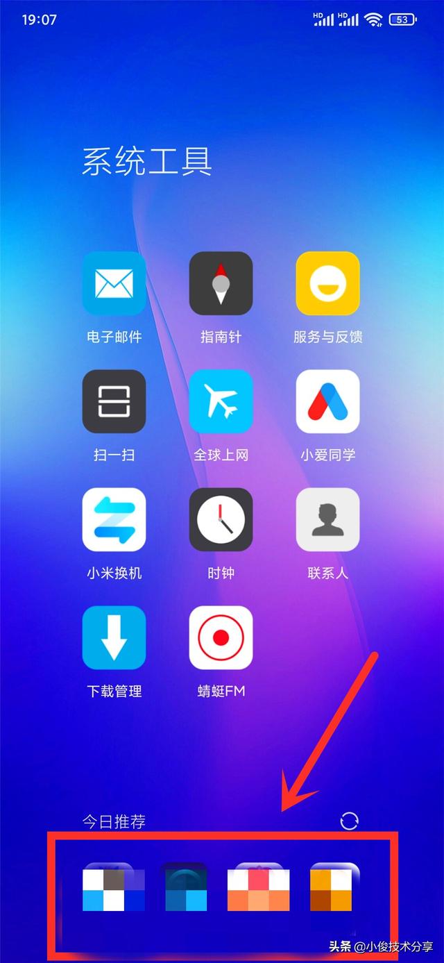 小米手机自带的热点资讯在哪小米手机的热点在哪里设置-第6张图片-太平洋在线下载 小米手机自带的热点资讯在哪小米手机的热点在哪里设置-第6张图片-太平洋在线下载