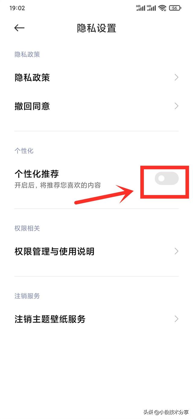 小米手机自带的热点资讯在哪小米手机的热点在哪里设置-第11张图片-太平洋在线下载 小米手机自带的热点资讯在哪小米手机的热点在哪里设置-第11张图片-太平洋在线下载