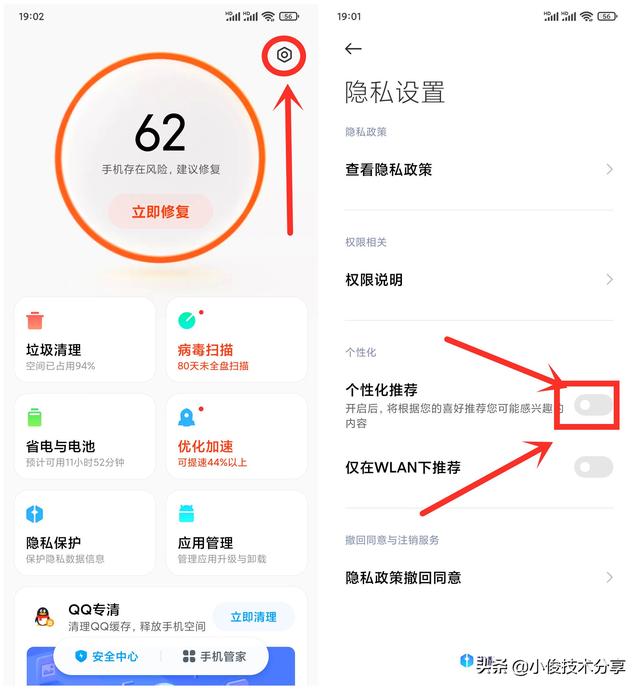 小米手机自带的热点资讯在哪小米手机的热点在哪里设置-第12张图片-太平洋在线下载 小米手机自带的热点资讯在哪小米手机的热点在哪里设置-第12张图片-太平洋在线下载