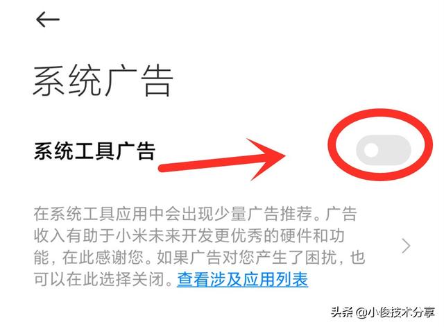 小米手机自带的热点资讯在哪小米手机的热点在哪里设置-第14张图片-太平洋在线下载 小米手机自带的热点资讯在哪小米手机的热点在哪里设置-第14张图片-太平洋在线下载