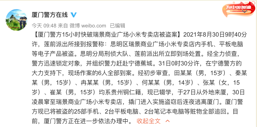 新浪新闻手机如何发布新浪体育手机新浪网新浪新闻-第1张图片-太平洋在线下载